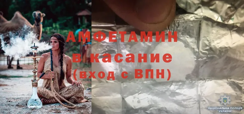 Amphetamine Розовый  Красноуральск 